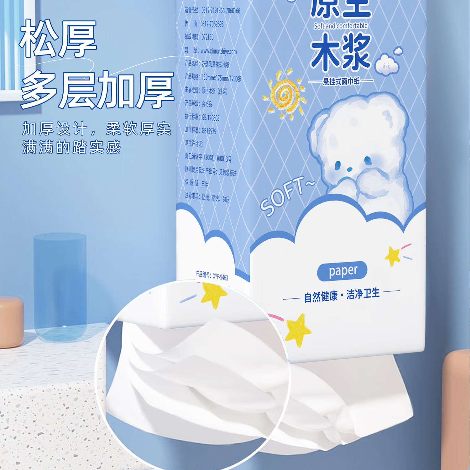 新逸风挂式抽纸悬挂式纸巾底部抽面巾纸擦手纸 5层1200张*3提