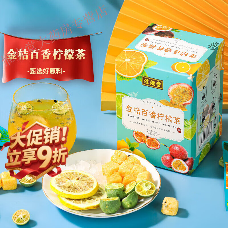 厚切凤梨柠檬茶金桔百香柠檬茶100·克 金桔冰糖蜂蜜 淳滋堂金桔百香柠檬茶100··克【组合茶方盒】