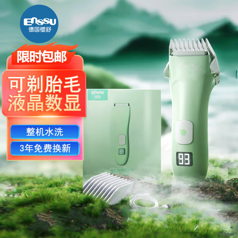 ӣ��Ӥ�������� ���Ե���������ˮ��ͯ������ͷ��������������ES930A