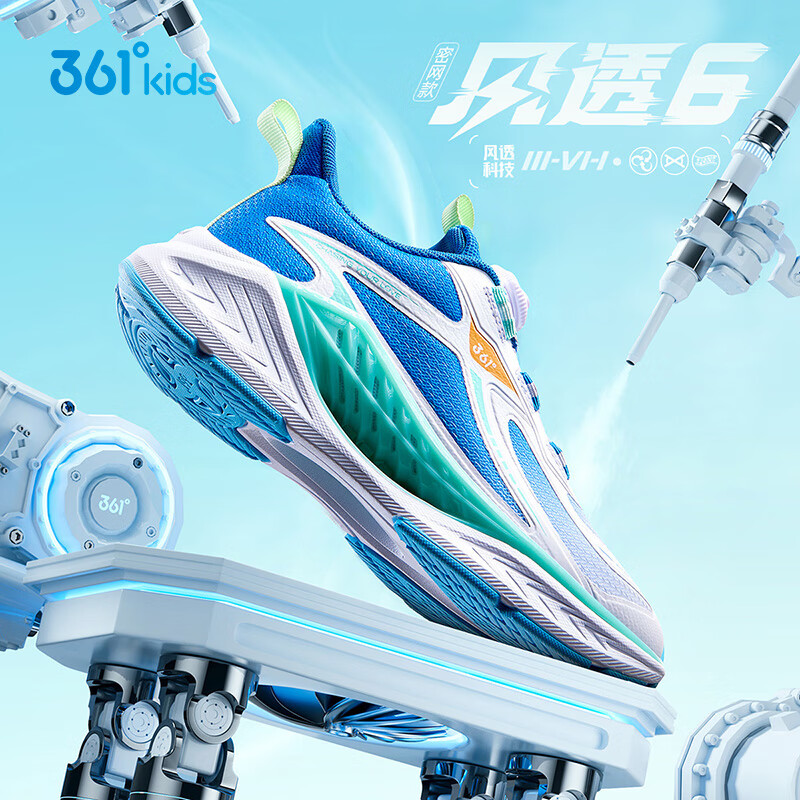 361°风透6.0儿童跑鞋25秋男女童轻弹缓震专业旋钮运动鞋 蓝39