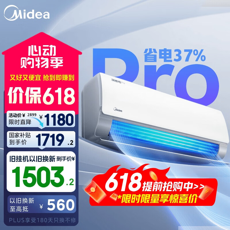 midea/���� �յ� KFR-35GW/N8KS1-1P 1.5ƥ ��ʡ��Pro ��1.5ƥ