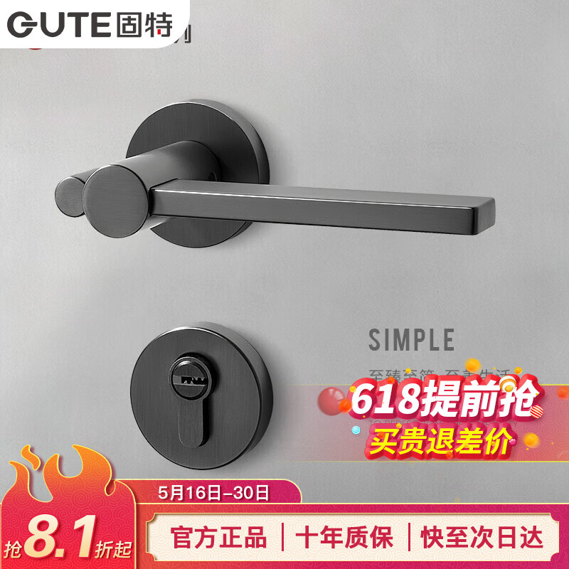 固特（GUTE）门锁卧室家用室内木门锁房间卧室门锁轻奢现代简约门锁把手通用锁 沉稳灰 左右通用
