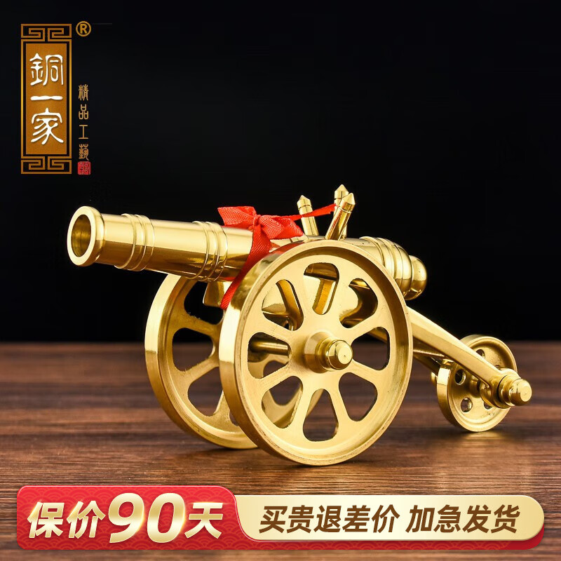 铜一家 黄铜大炮模型办公室桌面摆件创意现代橱窗手工艺礼品时尚 8寸铜大炮摆件