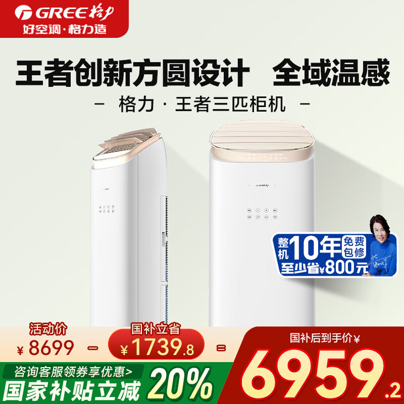 ������GREE���յ�  ���� һ����Ч ��Ƶ��ů ���� �����յ���ʽ�յ���� �ҵ���Ҳ���20% �������� 3ƥ һ����Ч ���á�30-40�O��