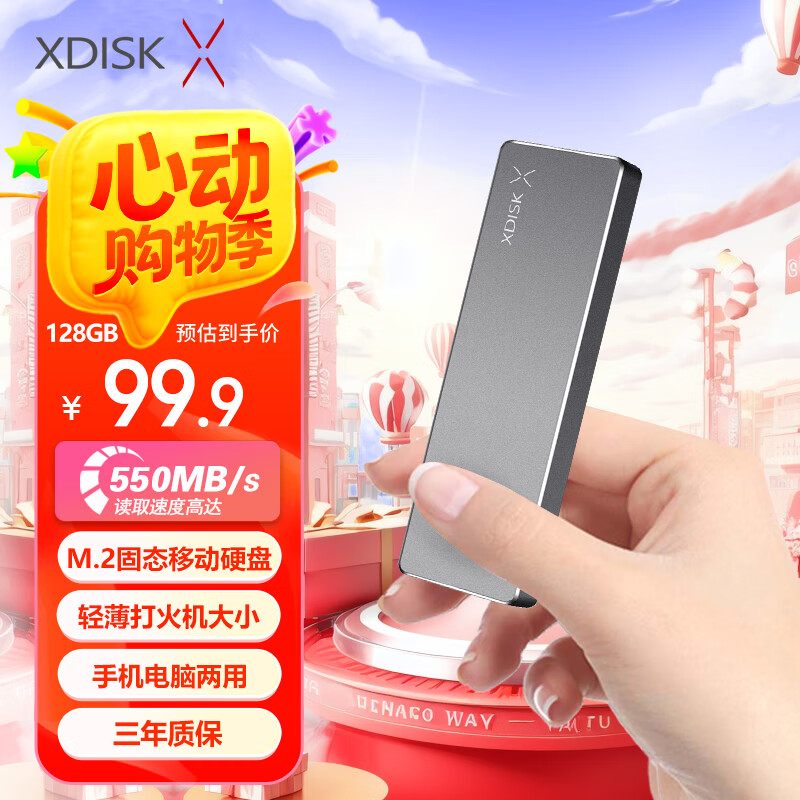 小盘(XDISK)128GB USB3.2移动固态硬盘（PSSD）M系列 Type-C 枪色 超簿时尚手机直连高速防摔兼容MAC