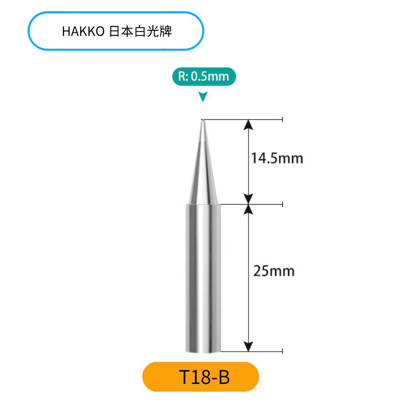 日本白光-B烙鐵頭原裝HAKKO烙鐵頭刀頭FX888DFX888焊臺焊咀 T18-B