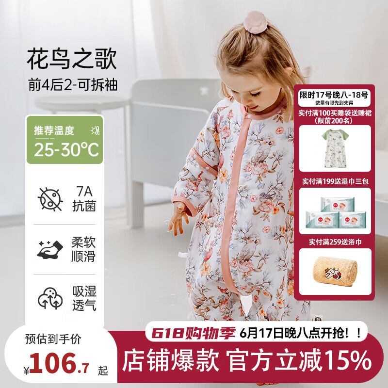 歐孕（OUYUN）小清心睡袋嬰兒春夏款竹棉紗布寶寶分腿防踢被子兒童 初夏-花鳥之歌【前四后二】 【80碼】推薦身高55-80cm