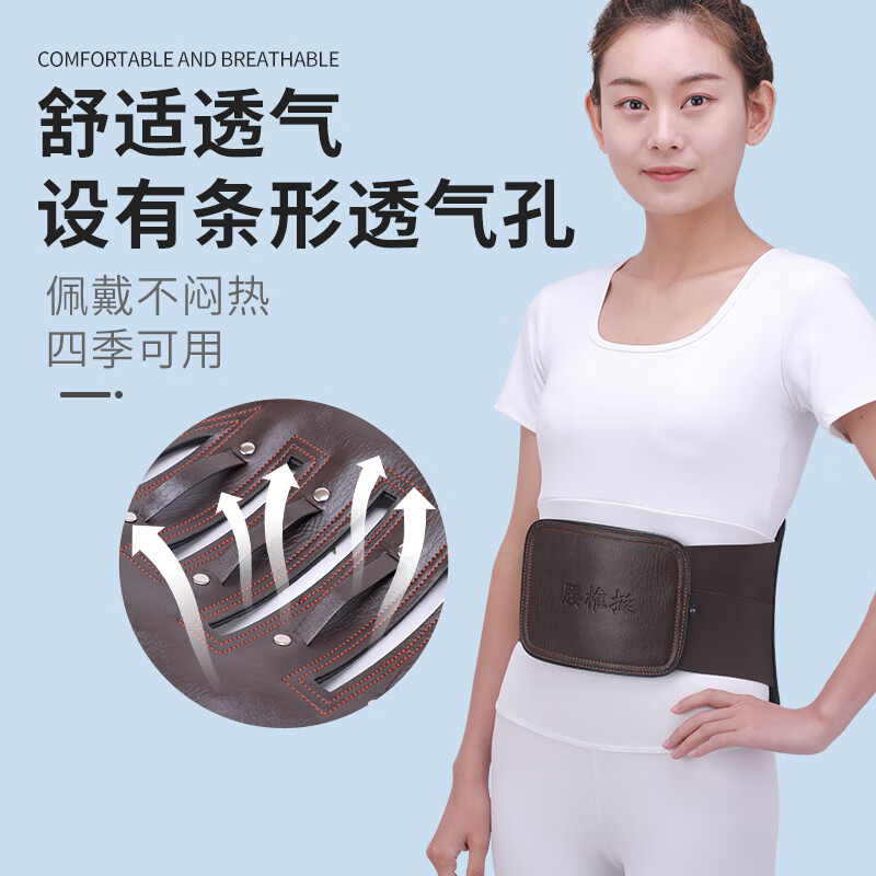 尚医健医用护腰带腰椎挺钢板透气腰椎间盘术后康复皮革男女久坐健身腰托 L码【选号看详情】
