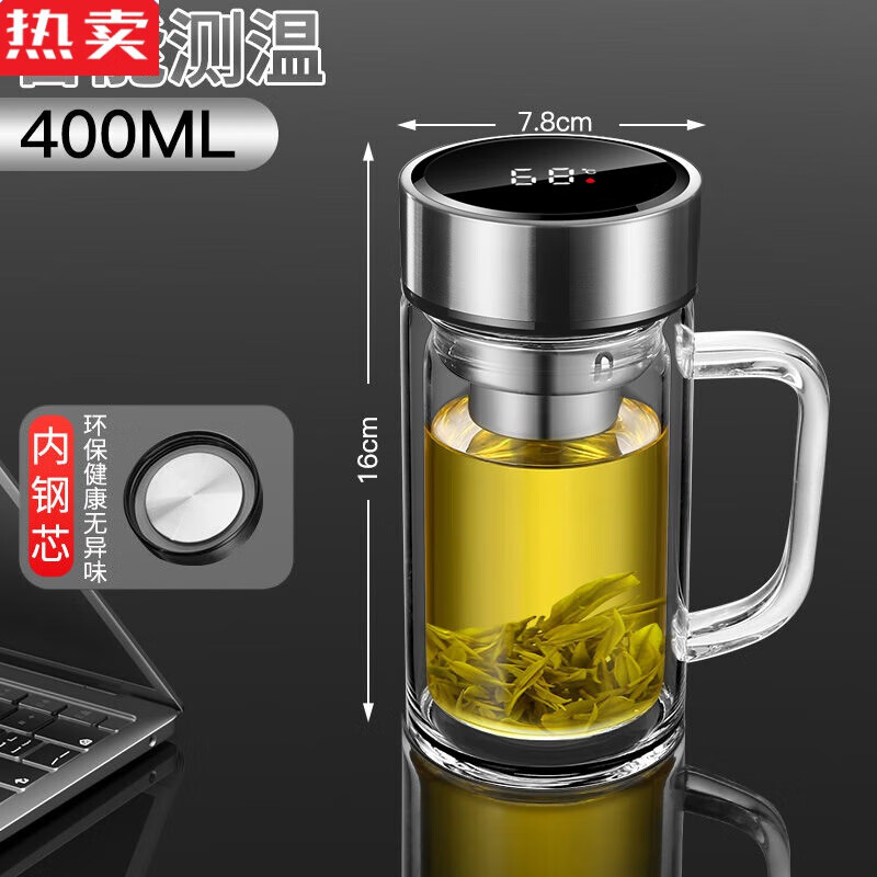 施韵令显温双层玻璃杯带把手大容量办公泡茶家用水杯男女带 数字显温本色 400ml