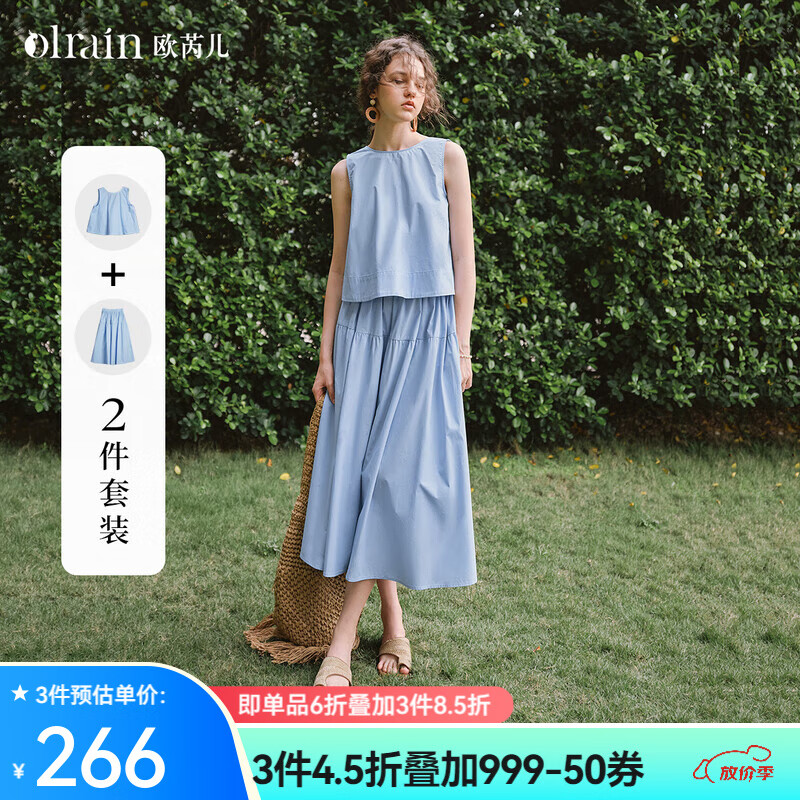 Olrain歐芮兒藍色溫柔小衫女夏季2025年新款清新減齡半裙兩件套裝 藍色 XL