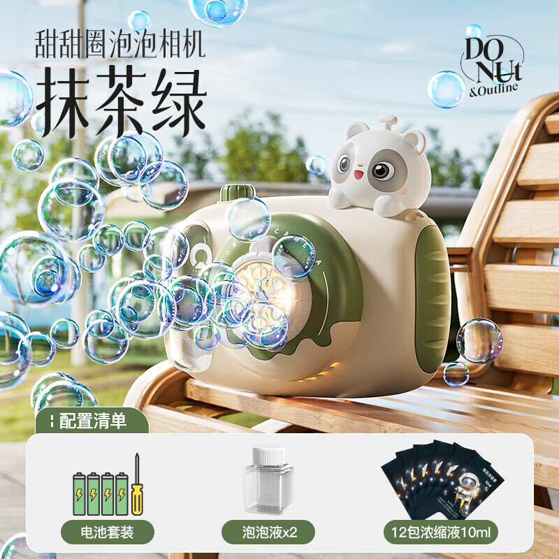 淘嘟嘟吹泡泡機兒童手持玩具電動(dòng)泡泡槍棒嬰幼兒2025新爆款禮物3 相機泡泡機【抹茶綠】2瓶泡泡液+12包濃縮液+電池