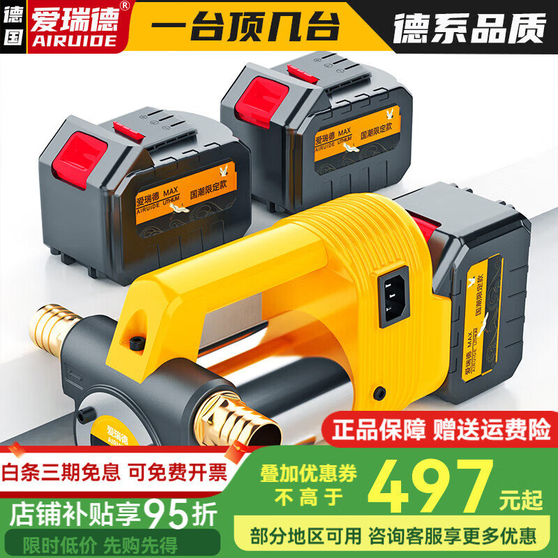 愛(ài)瑞德電動(dòng)抽油泵鋰電24V柴油泵充電式加油機抽油神器24V抽油泵二電一 油泵二電一