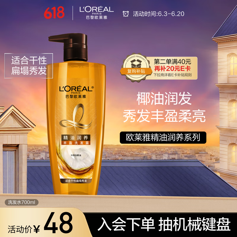 L'OREAL/ŷ���� �������� ϴ��ˮ 700ml ������ӯ