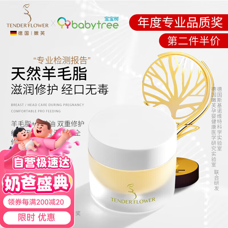 嫩芙(nenfu)準孕婦羊脂膏皸裂乳頭膏霜羊毛脂護乳膏修護 [夏季清爽不油膩]羊脂膏1支