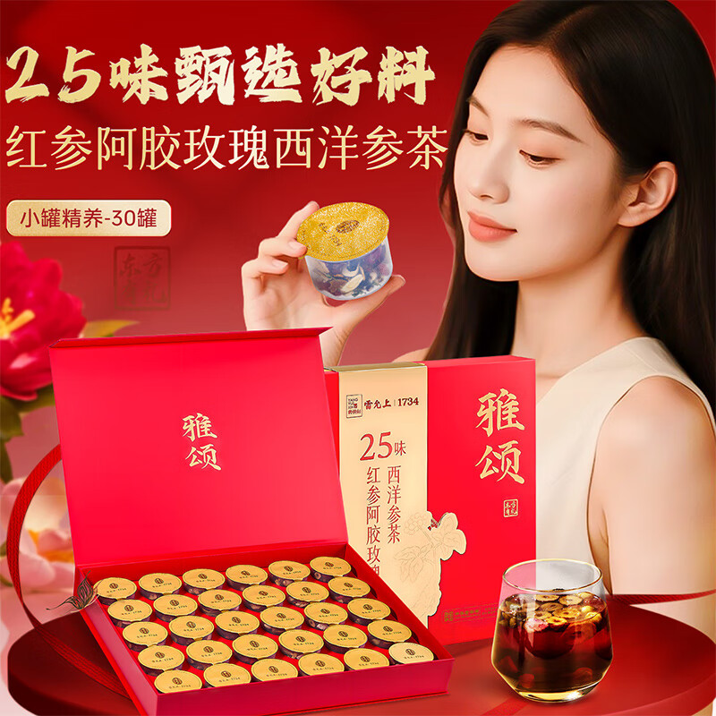 雷允上红参阿胶养生茶礼盒 