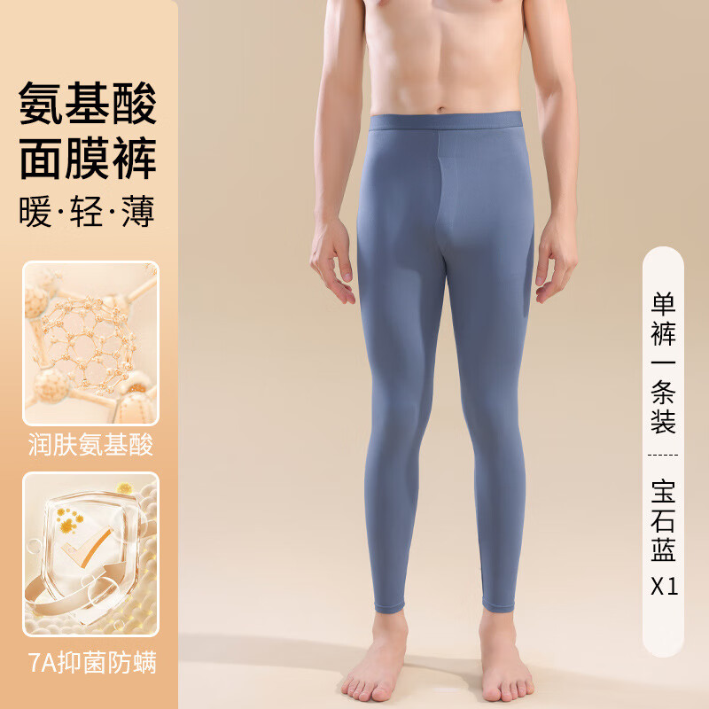 DY保暖一体裤发热肌底面膜裤秋冬打底男士秋裤横门禁大码200斤 【男款】宝石蓝 L