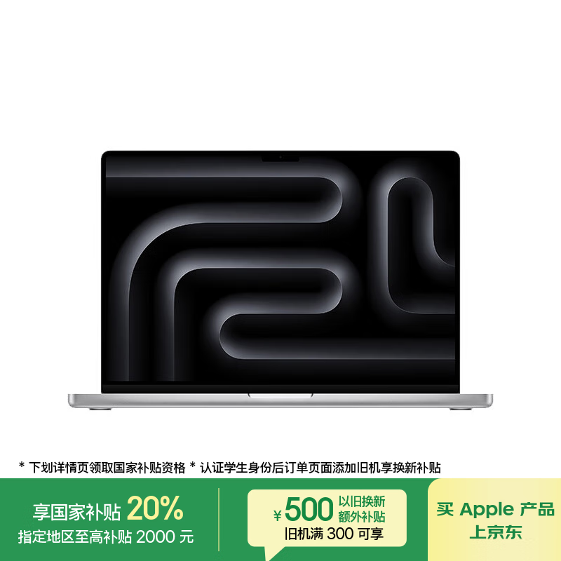 Apple/ƻ��MacBook Pro16Ӣ��M4 Pro(14+20��)24G 1T��ɫ�ʼǱ�����Z1FP0007M�������Żݡ�