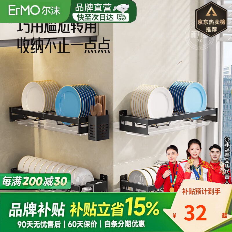 爾沫（EM）爾沫廚房碗碟架壁掛式免打孔碗筷收納架帶筷筒家用碗柜收納水槽瀝 碗架
