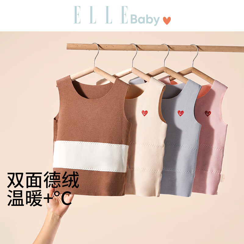 ELLE BABY婴幼儿童背心宝宝打底衫德绒马甲保暖秋冬款无骨缝A类可机洗 灰蓝 120 【建议身高108cm-120cm】