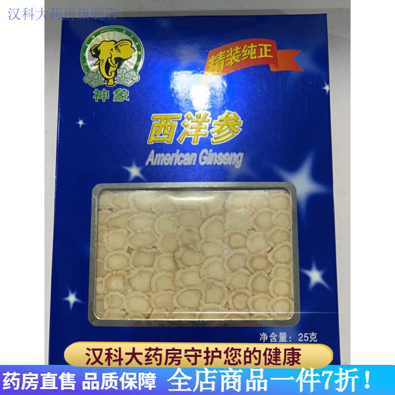 神象西洋參 西洋參片 25克 加拿大原裝參