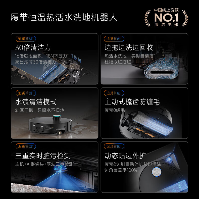 追觅X50sPro履带版扫地机器人Ai履带活水洗地机器人扫拖一体自动清洁全自动洗烘一体ZMD水箱版