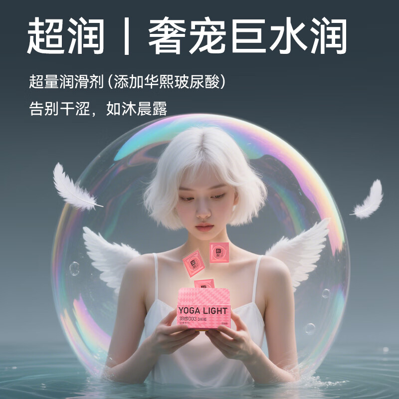 羽感003玻尿酸避孕套正品超薄旗舰店男用情趣颗粒安全套女超润滑 【情趣升级多种感觉】潮润12只+颗粒12只