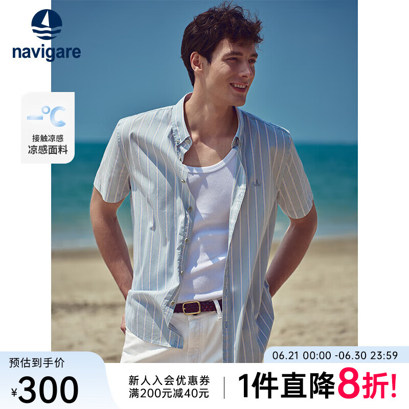 Navigare意大利小帆船凉感短袖衬衫男士25春夏休闲通勤衬衣百搭条纹衫衣男 冰蓝条纹 XL