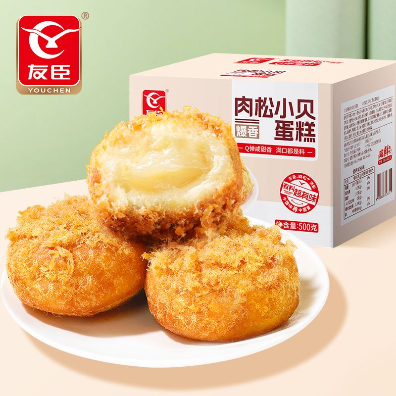 友臣肉松小貝蛋糕整箱營養(yǎng)早餐面包網(wǎng)紅食品宵夜點心休閑零食小吃 友臣肉松小貝蛋糕500g