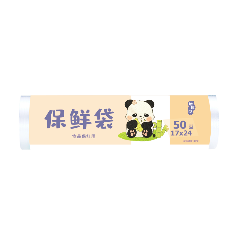 家用加厚PE食品级保鲜袋厨房微波炉点断式手撕收纳密封防尘 体验装 20*30cm50只
