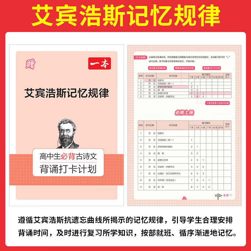 一本高中必背古诗文全一册高考必背古诗文古诗词高一二三年级通用语文必修选择性必修古诗文译注与赏析高中语文教辅资料书 高中必背古诗文 高中通用