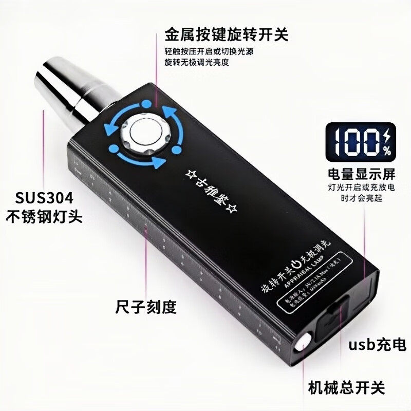 照玉石专用强光手电筒可充电大功率翡翠原石珠宝蜜蜡荧光剂鉴定灯 长款【三光源】礼盒套装