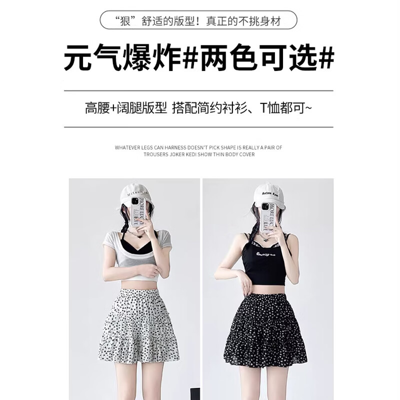 浪莎碎花短裙子女夏季新款半身裙高腰显瘦蛋糕裙小个子百搭潮流A字裙 黑色 XL 【推荐126-140斤】