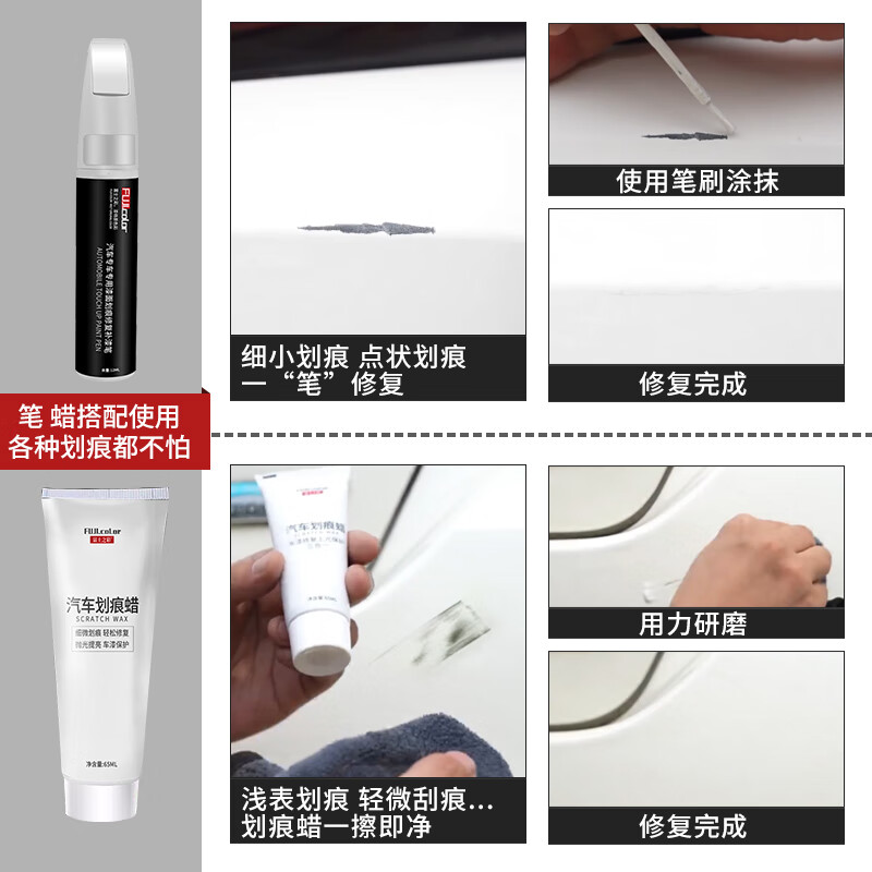 工马深蓝S07补漆笔月岩灰星云蓝色专用s07汽车用品改装配件原车漆修复 深蓝S07【冷星白】补漆笔+划痕蜡