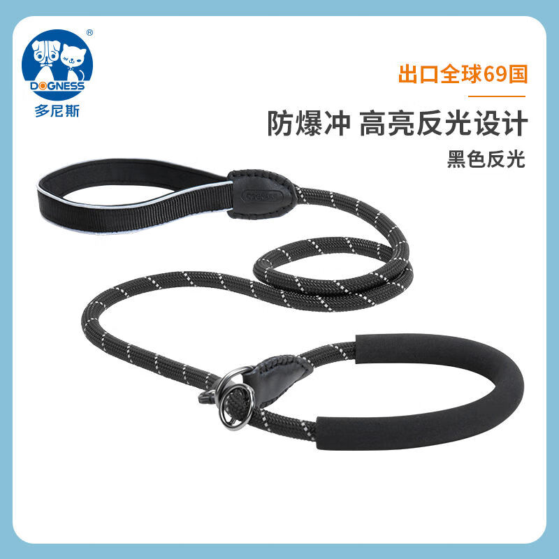 多尼斯（DOGNESS）遛狗繩p繩大型犬邊牧金毛p鏈訓(xùn)練中型狗狗牽引繩防爆沖狗繩 黑色反光防爆沖 可訓(xùn)犬 糾正惡習(xí) S適合狗重1035斤