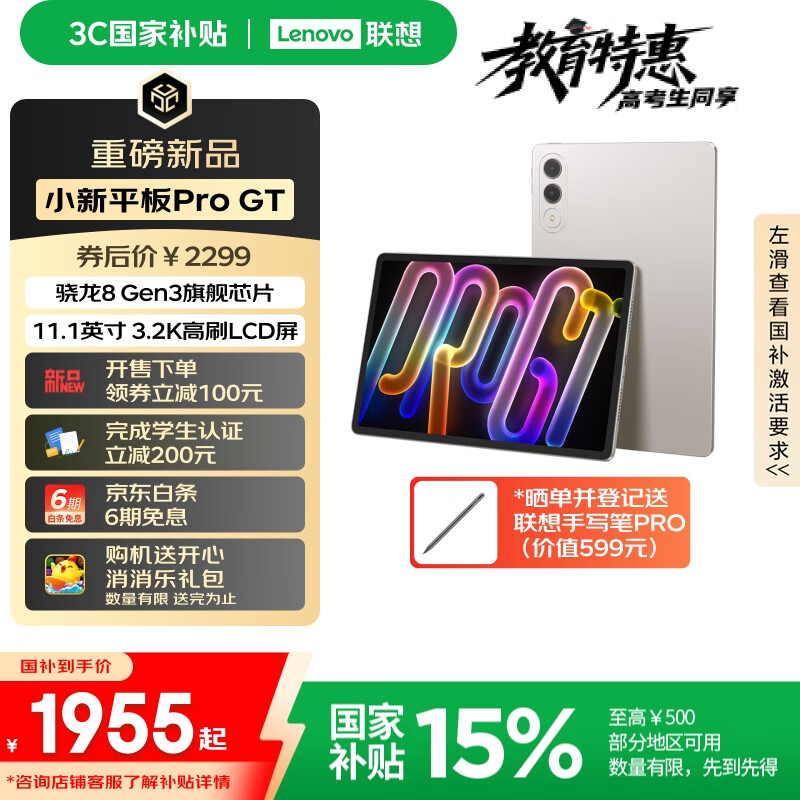 ����ƽ��С��ProGT�� ���Ҳ�����11.1Ӣ��3.2K������144Hz��ˢ �칫ѧϰ��ϷAIƽ����� 12+256Gǳ����