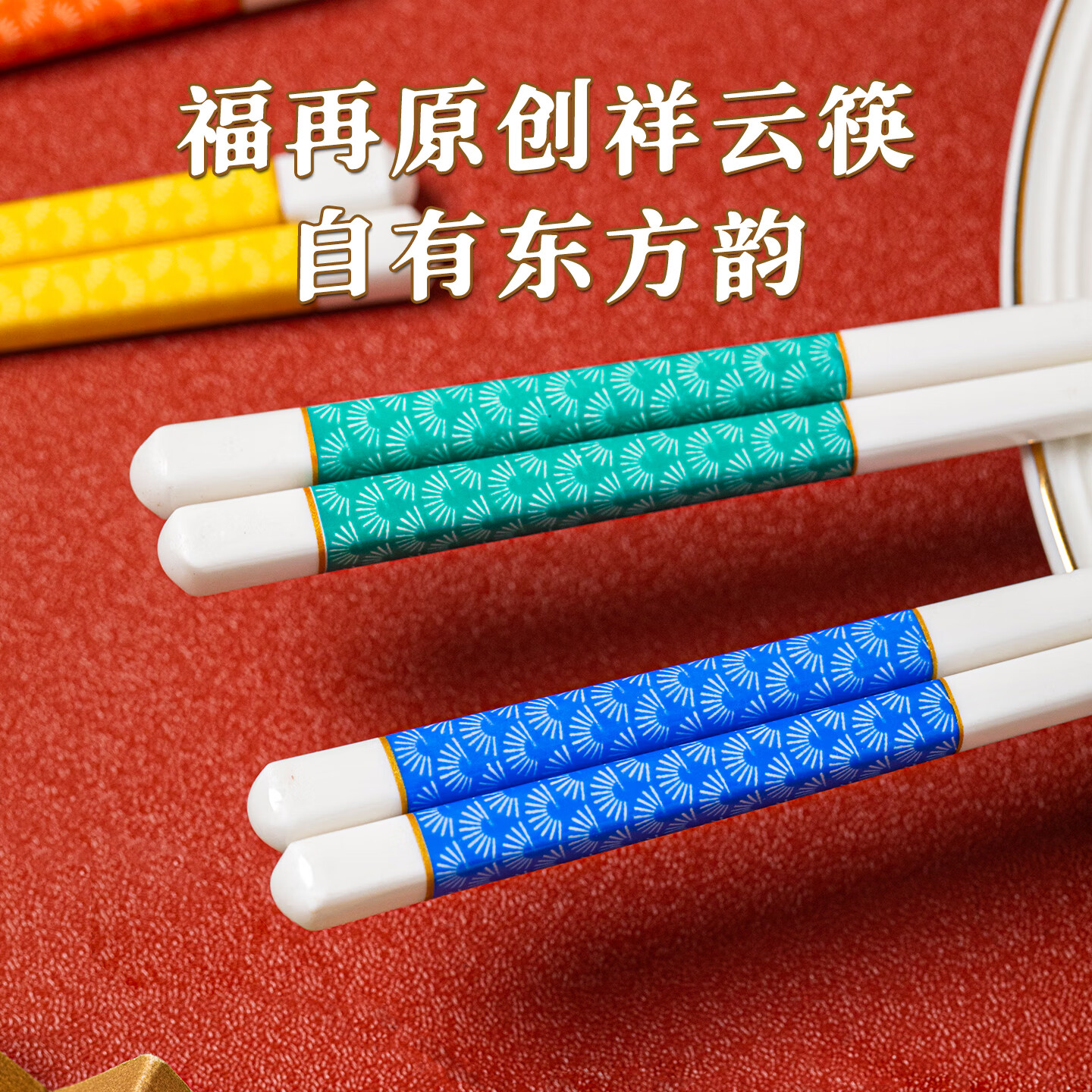 福再景德镇陶瓷筷子家用一人一双专人专用食品级抗菌防霉高级高档快子 公筷+一人一筷 6双