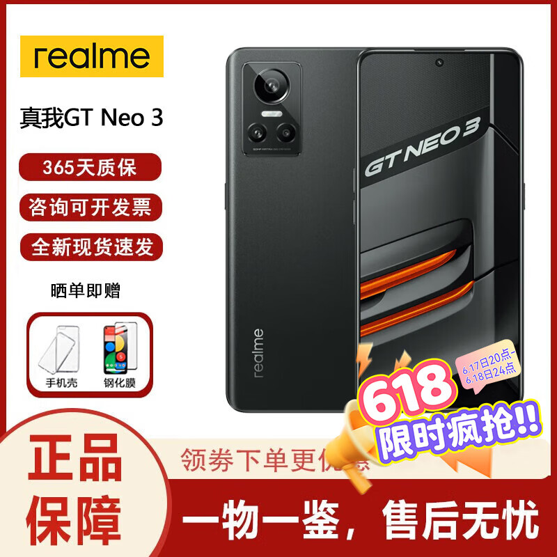真我 realme GT Neo 3智能手机 gt7 pro/gt6 全新国际版 GT 7T 海外版 GT Neo 3沥青黑 256G