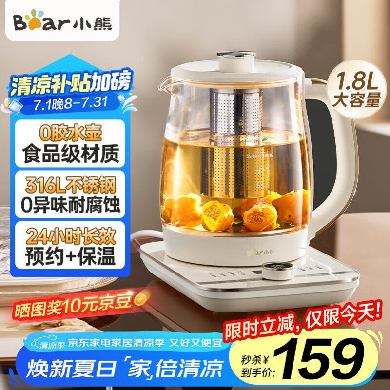 С�ܣ�Bear�����������������һ��������ˮ�� 1.8L������ ����ˮ��������칫�Ҽ��� 316L��ˮ�� YSH-L18S1