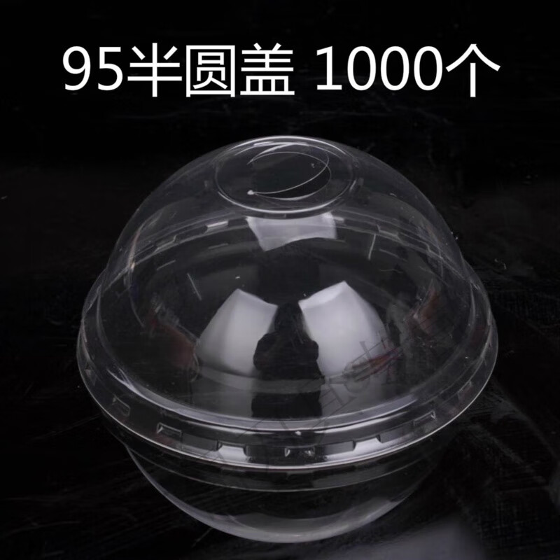 欧格达加厚360/450/500/600/700ml 致青春塑料冷饮打包一次性奶茶杯子 95半圆盖 3克左右 1000个 0ml