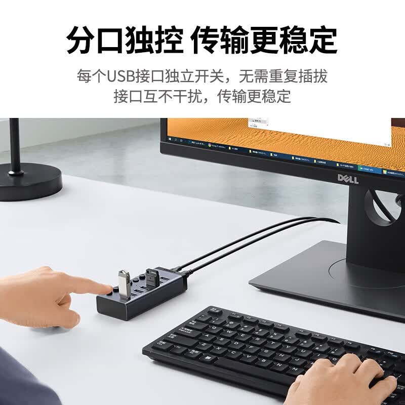 绿联USB3.0分线器一拖七口高速扩展坞 笔记本台式电脑接硬盘键鼠集线器HUB延长线拓展坞 7口USB3.0 【独控配电源】 1米【京配】