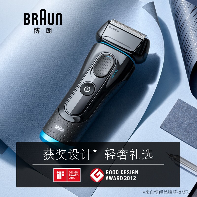 博朗（BRAUN） 剃须刀电动刮胡刀往复式胡须刀德国高端进口三刀头5系5145S七夕情人节礼物送男友 臻享科技