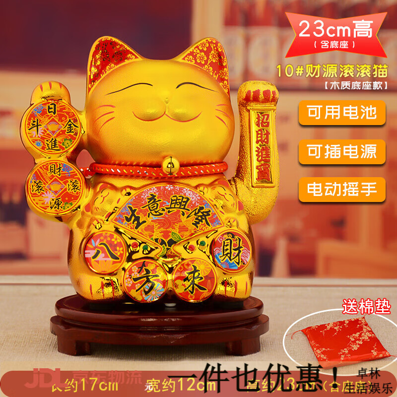 侑家良品貓擺件開業(yè)自動招手發(fā)財貓電動搖手前臺禮品大收銀臺2025新款 (23CM高)財源滾滾貓-木底座款