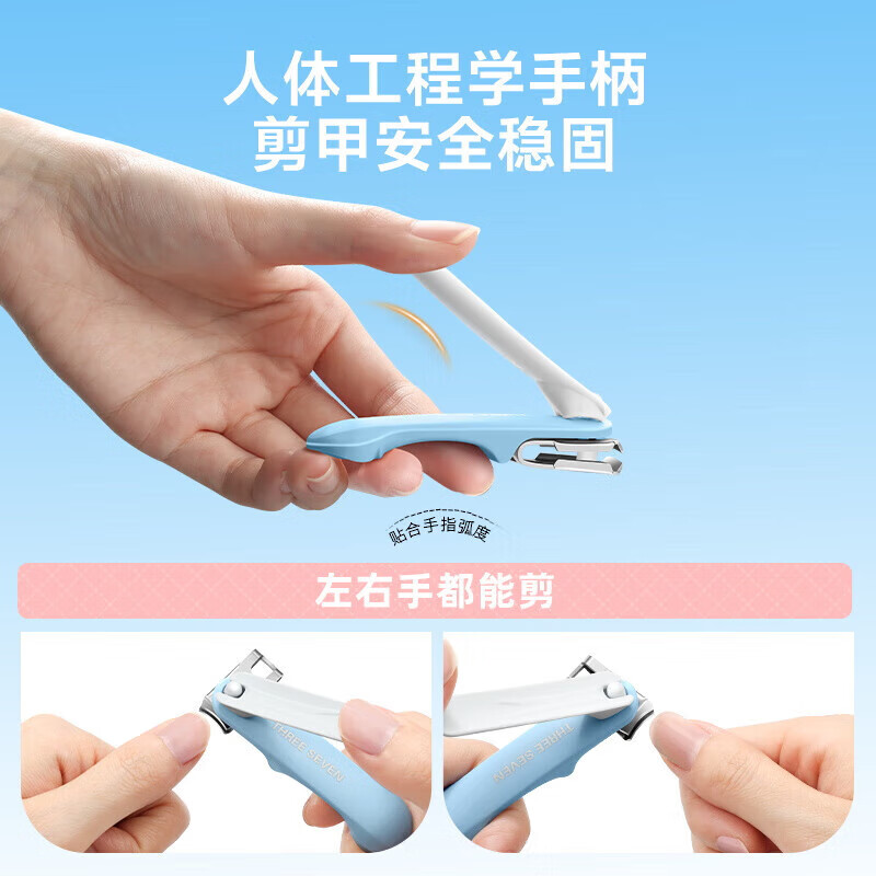 777（THREE SEVEN）韩国360°旋转指甲刀原装进口指甲剪甲沟炎指甲钳礼小亲情意重 【韩国进口钢刃】婴儿蓝