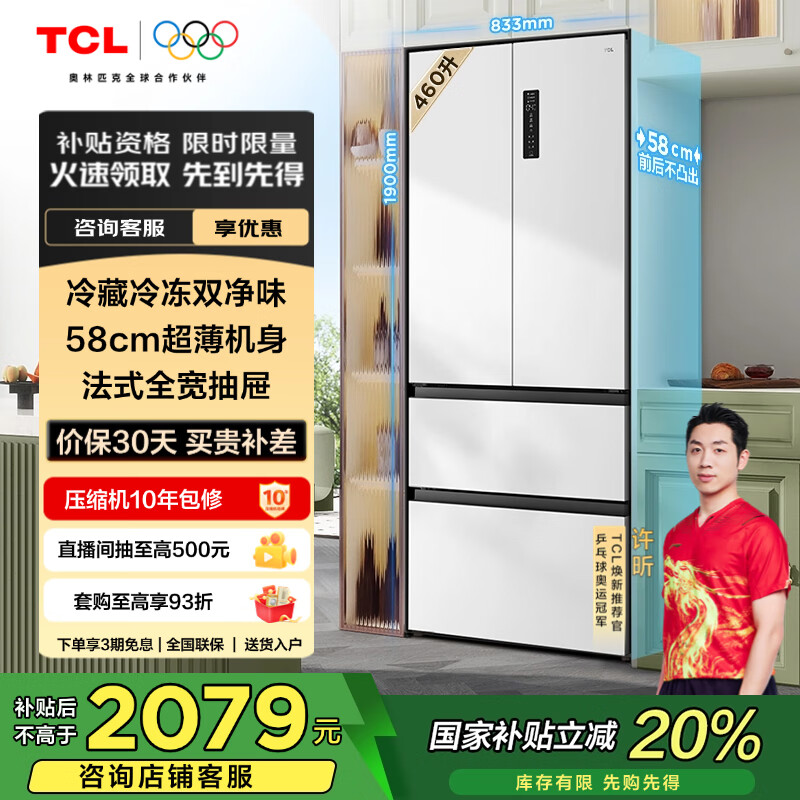 TCL ���� ��ʽ���Ŷ��� 460�� R460T5-D 