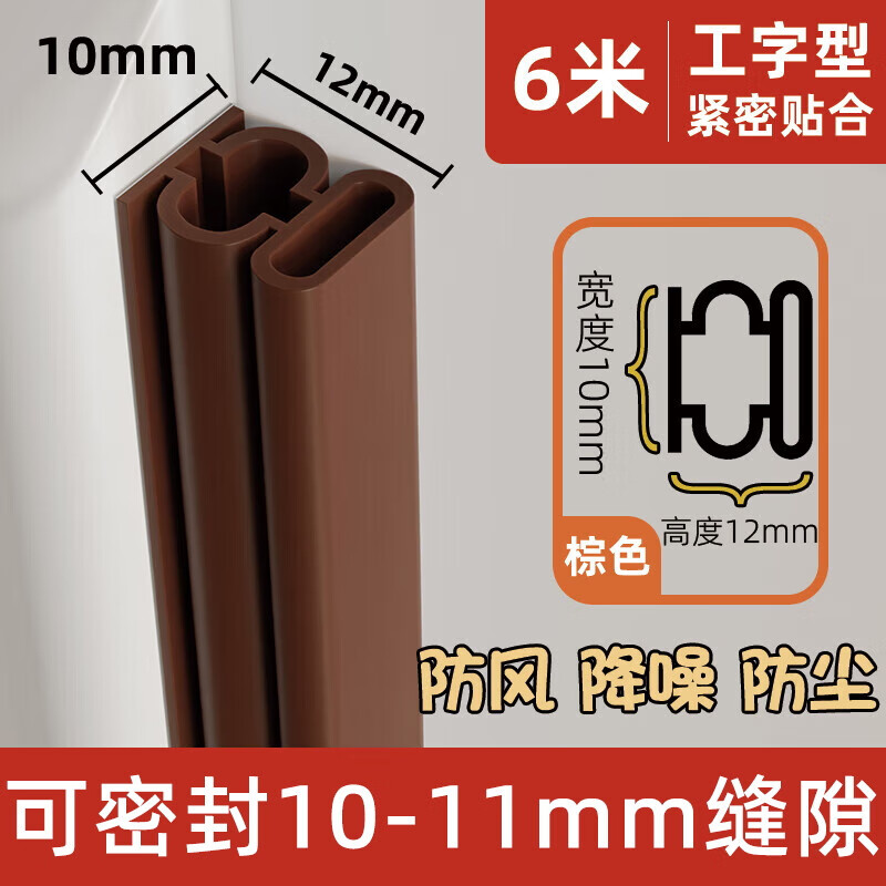 炫嘉米塔尔门窗门缝密封条玻璃门缝隙门底漏风窗户隔音挡风神器防风胶条