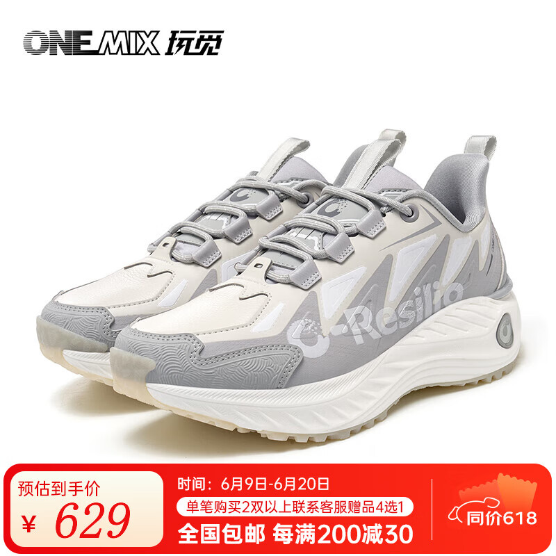 ONEMIX觅氧徒步户外登山鞋男夏季防滑情侣款轻便减震户外休闲鞋女 巡山-仿岩灰 40