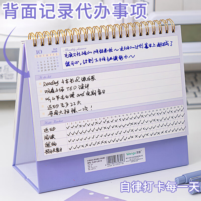 【旗舰店】一树梨花 2026新款简约台历【大号】烫金-浮光白