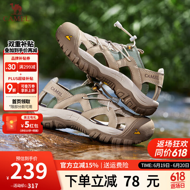 骆驼（CAMEL）凉鞋男士夏季透气新款男户外包头运动软底高端休闲沙滩凉鞋 G14M396625 沙色男 42