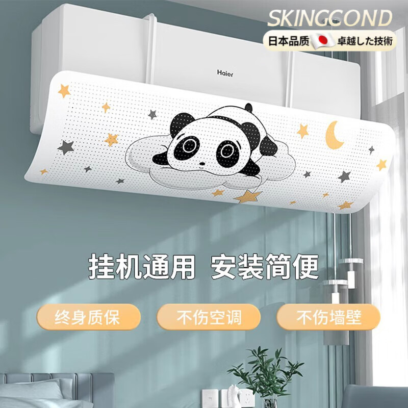 skingcond空调挡风板防直吹冷气出风口档挡板月子遮导风罩壁挂式通用免安装 趴趴熊上挂式