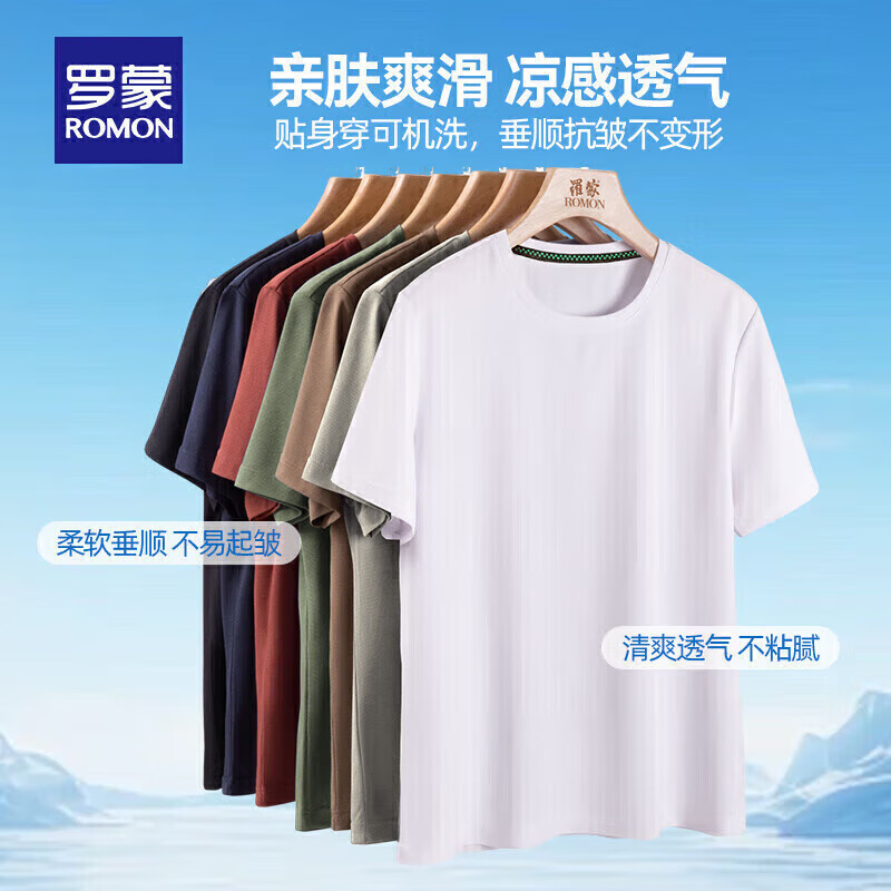 罗蒙（ROMON）【父亲节礼物】华夫格短袖t恤男2026春季圆领新款休闲T恤衫 夜兰 2XL 180(建议140-160斤)